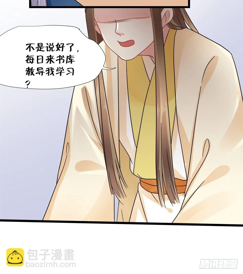 第三十九话 第38页