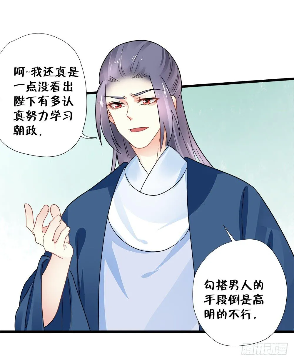第三十九话 第39页