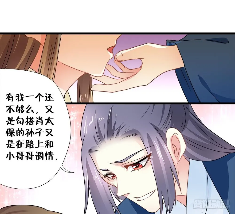 第三十九话 第40页
