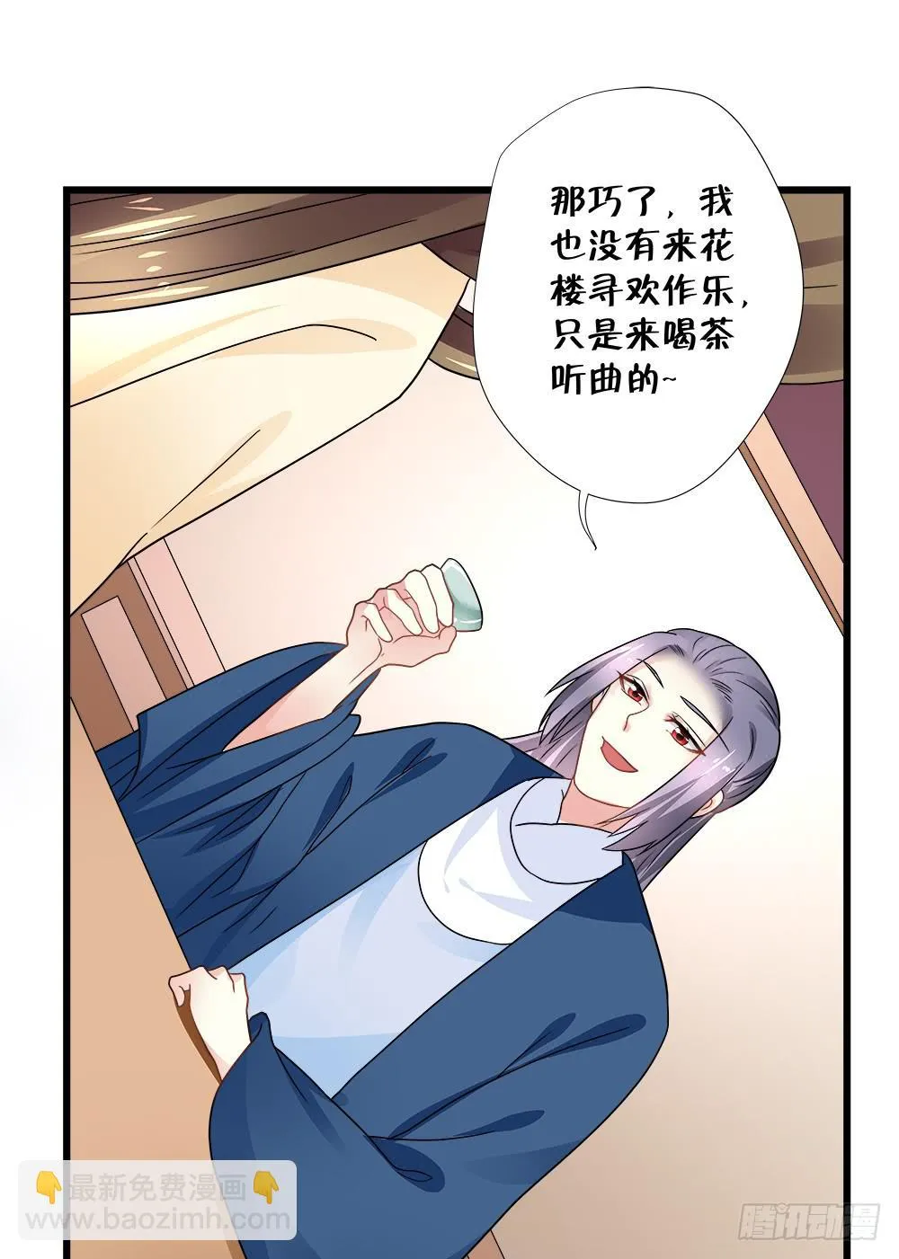 第三十九话 第43页