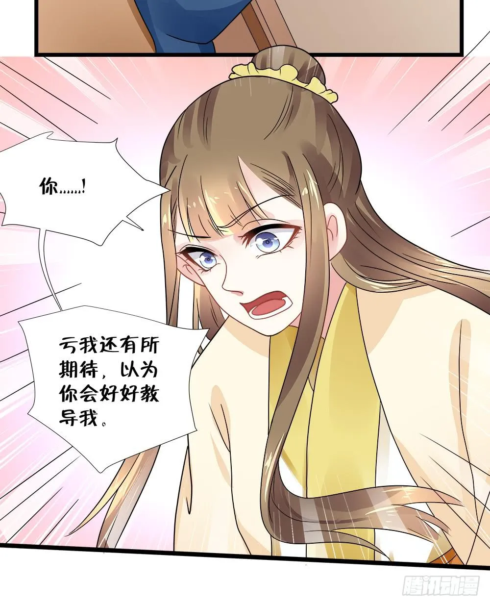 第三十九话 第44页