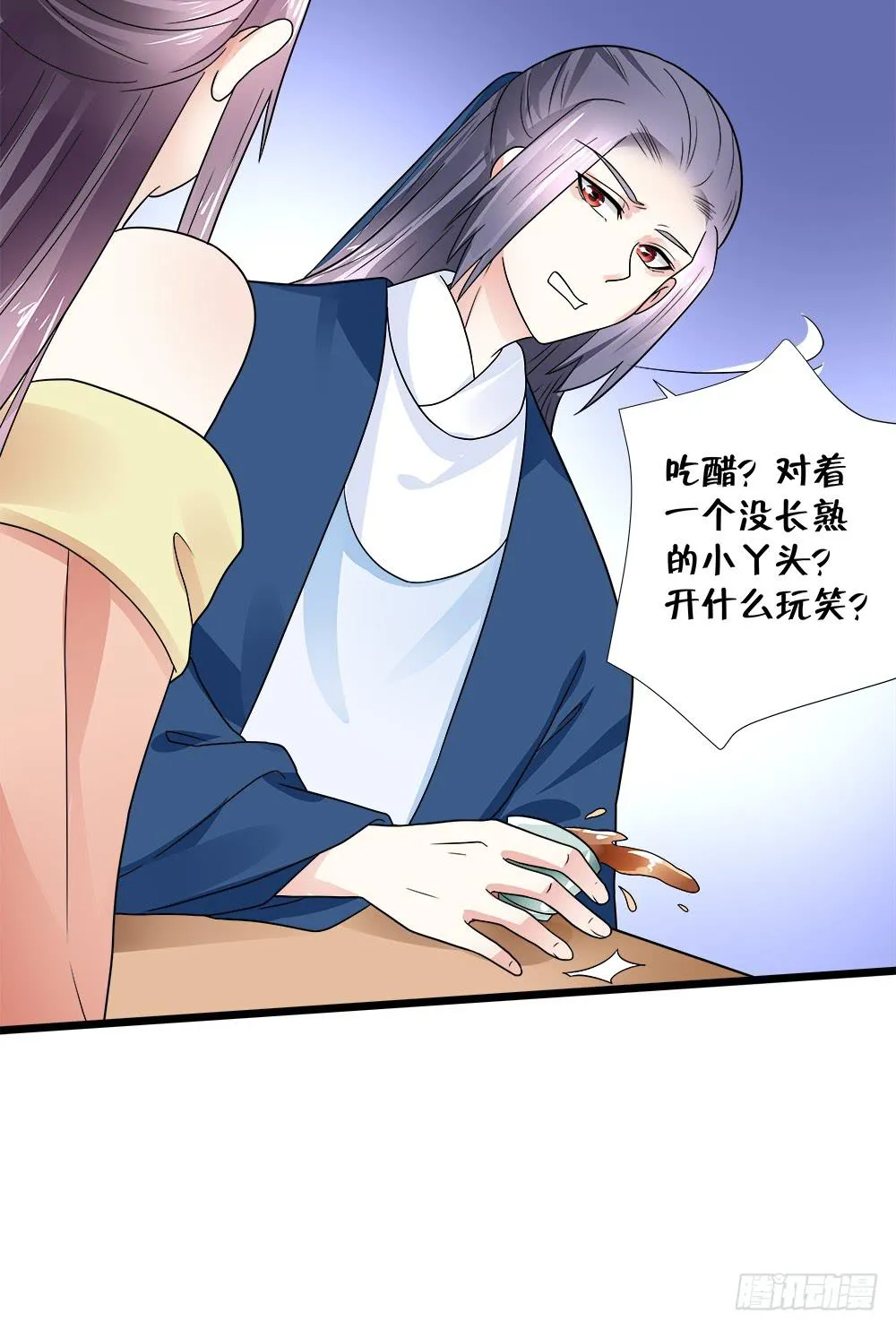 第三十九话 第48页