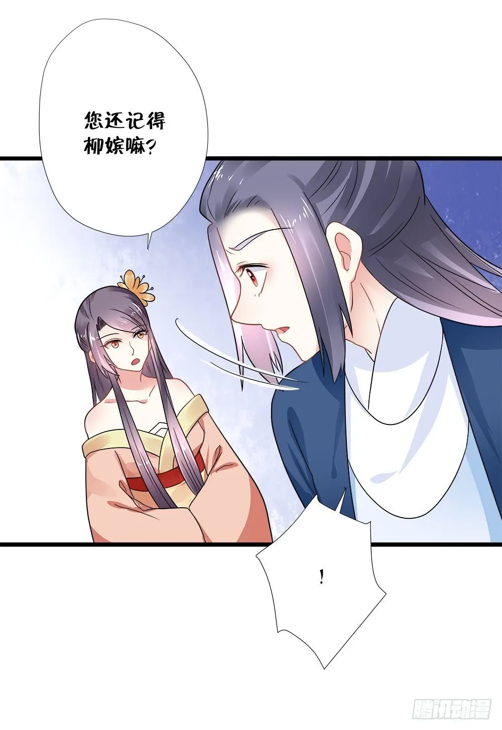 第三十九话 第51页