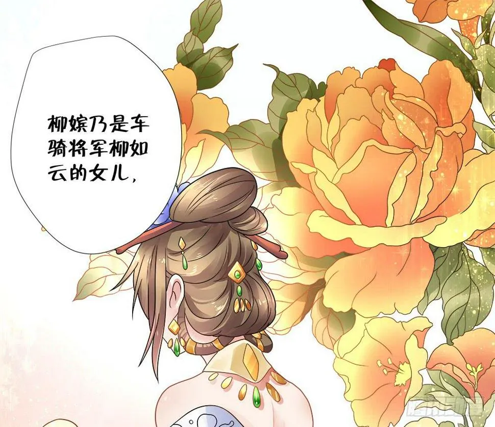 第四十话 第3页