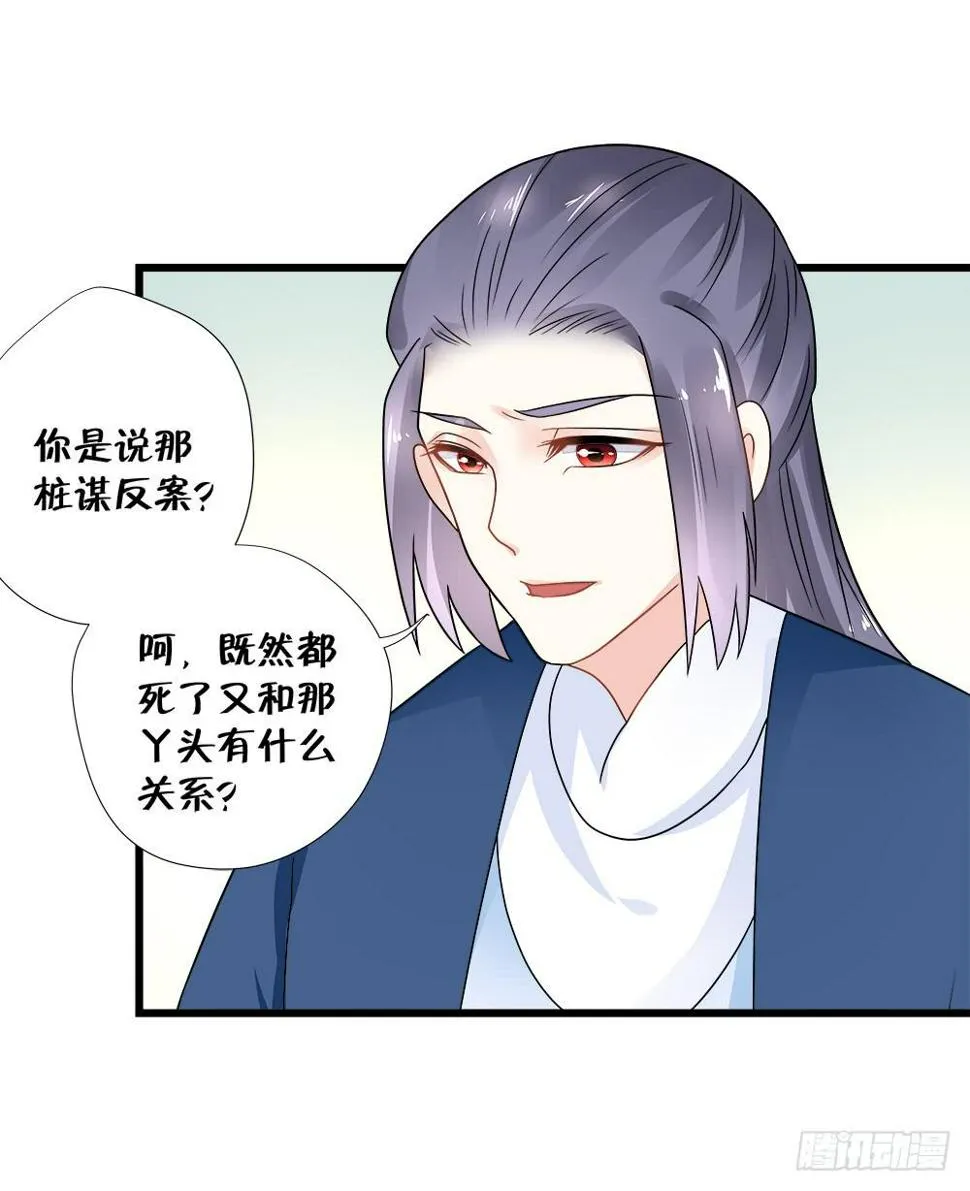 第四十话 第6页