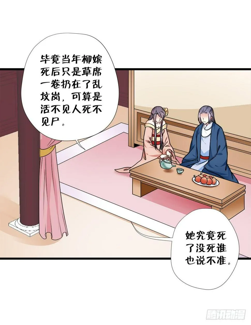 第四十话 第8页