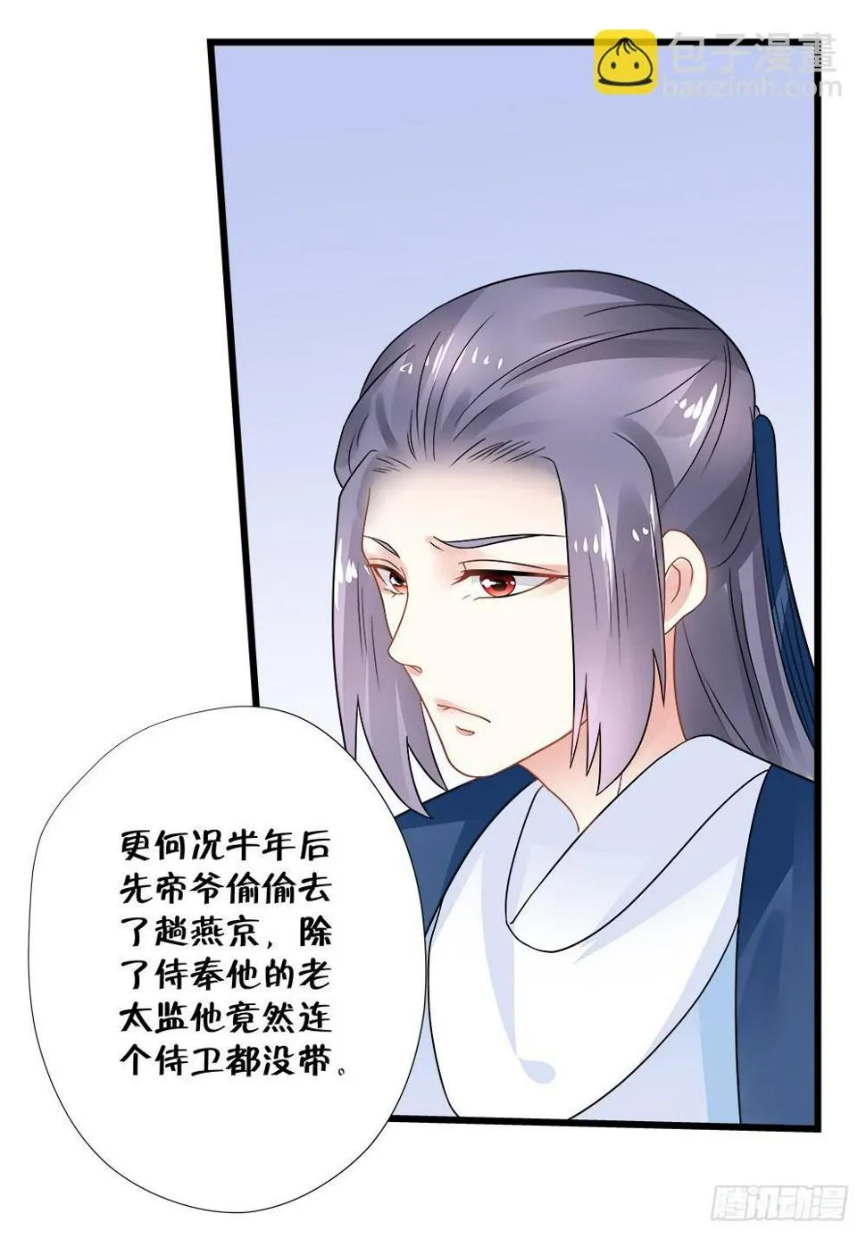 第四十话 第9页