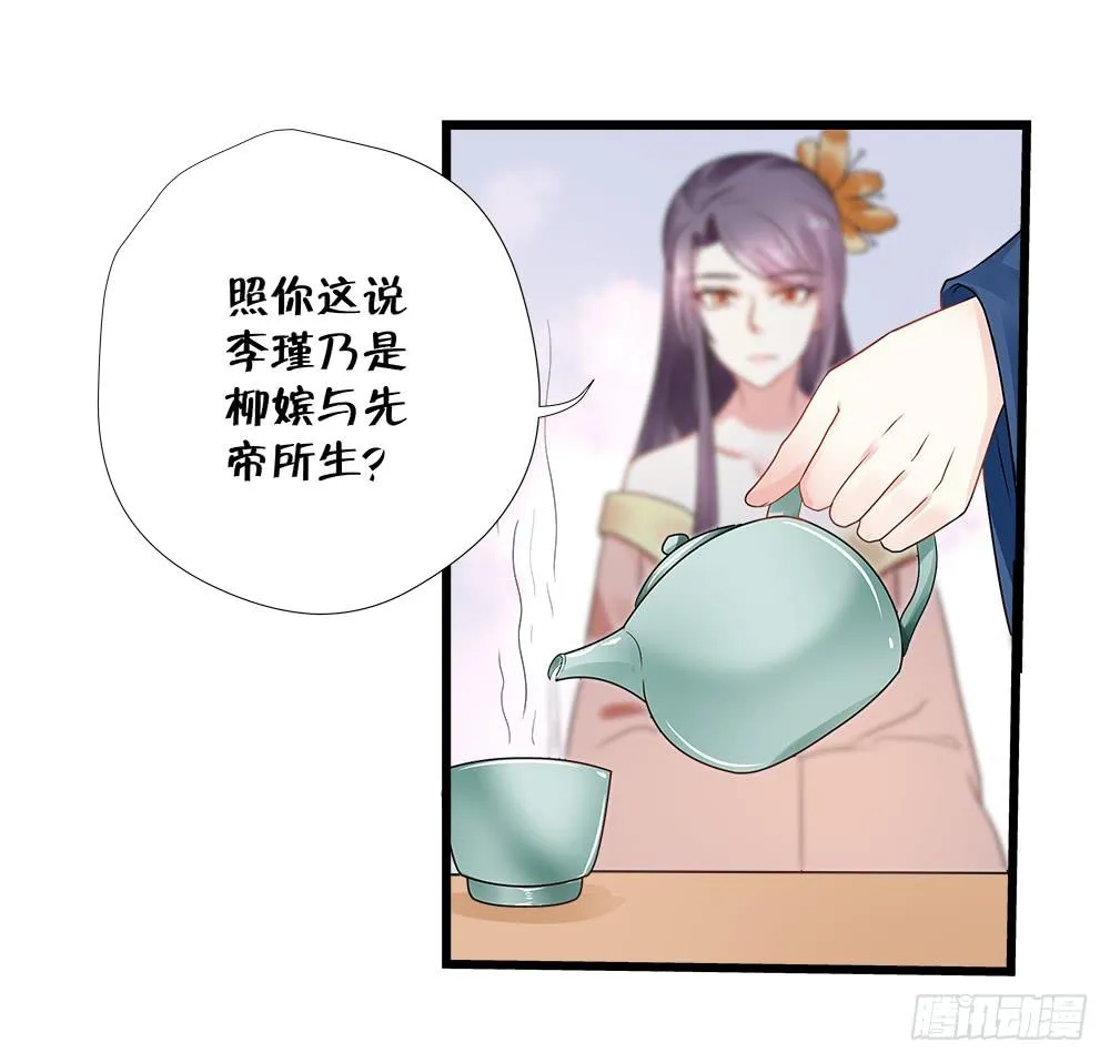 第四十话 第11页