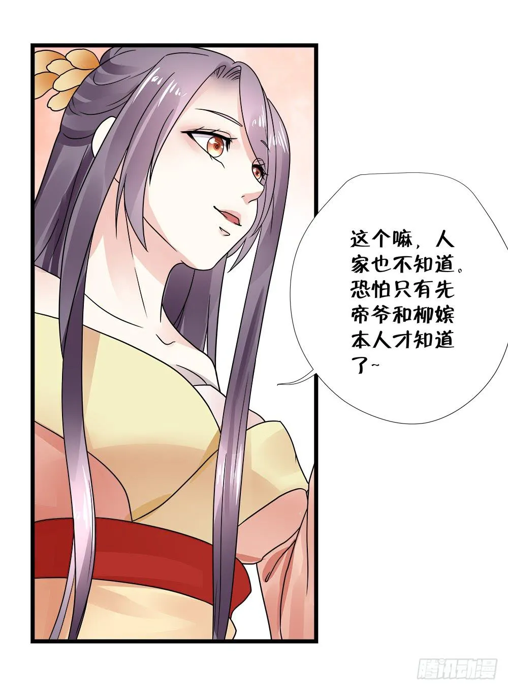 第四十话 第12页