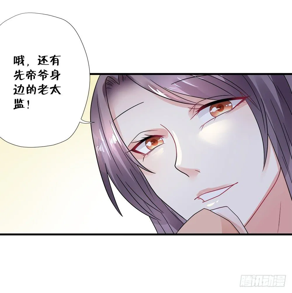 第四十话 第13页