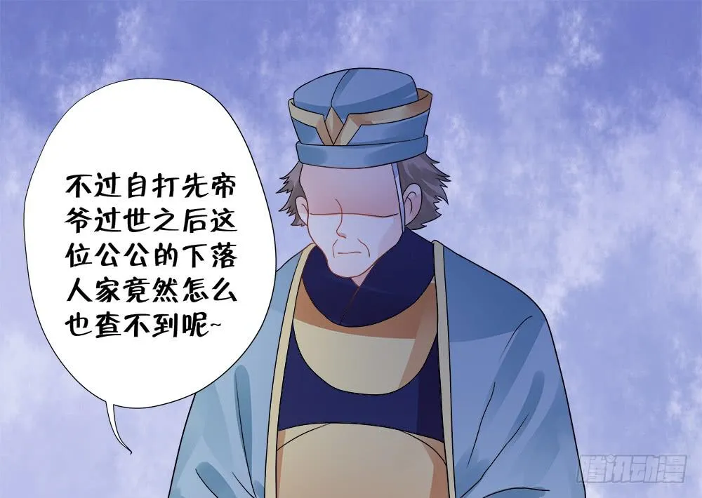 第四十话 第14页