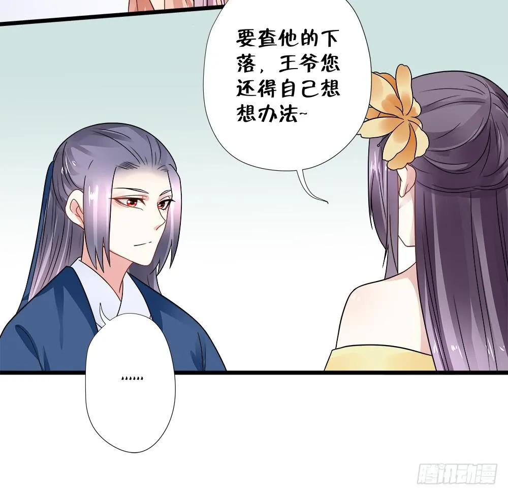 第四十话 第16页