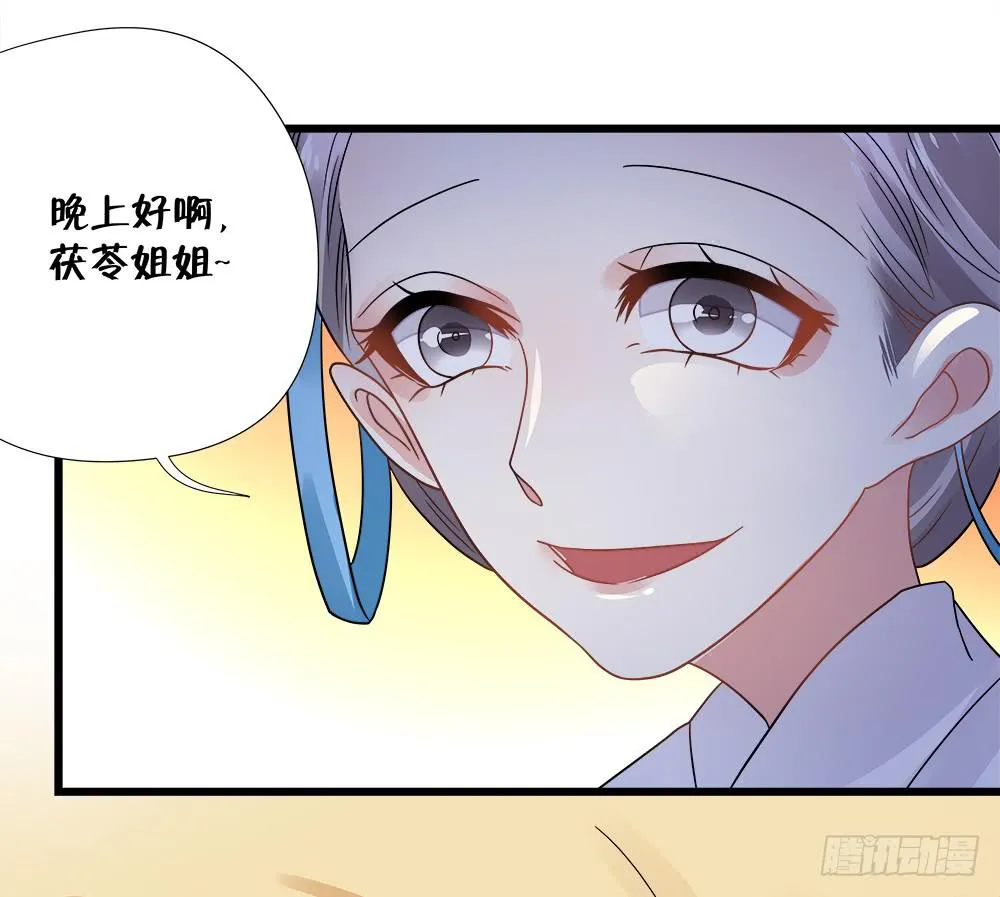 第四十话 第23页