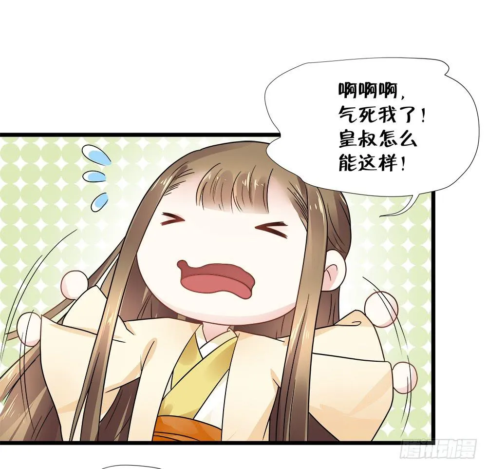 第四十话 第25页