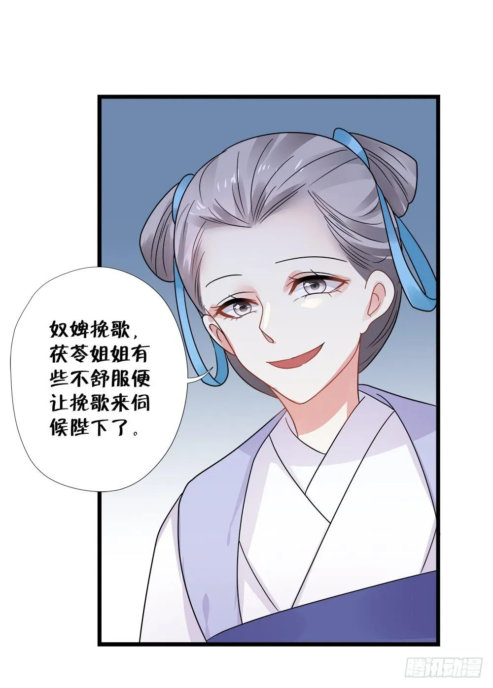 第四十话 第28页