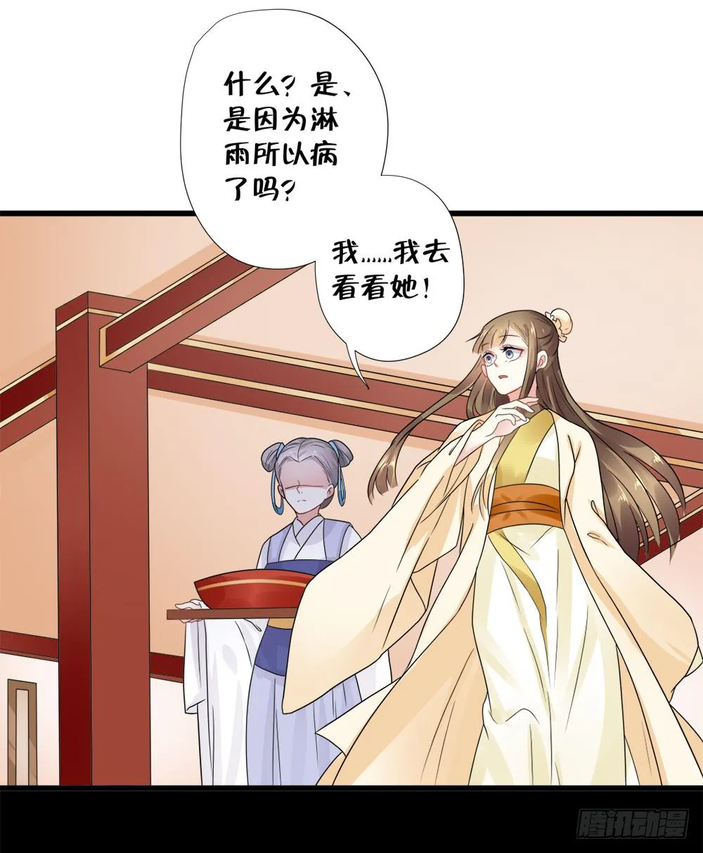 第四十话 第29页