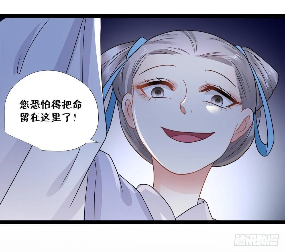 第四十一话 第3页