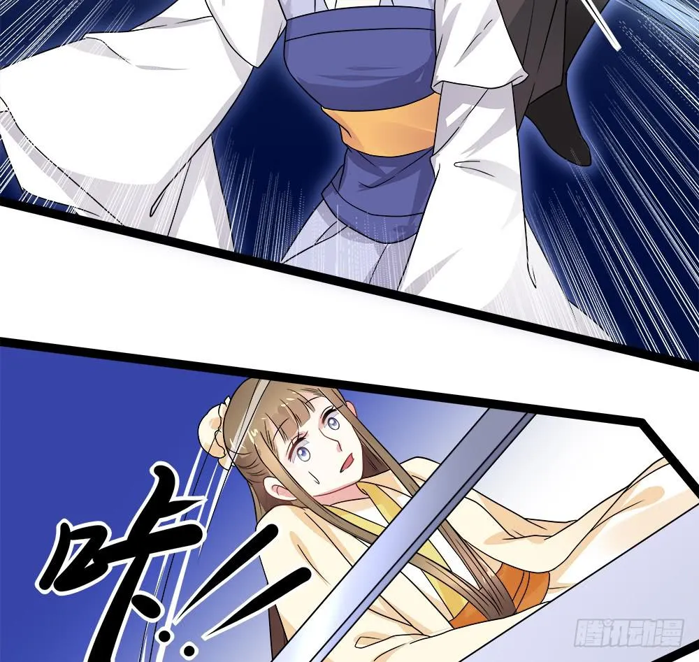 第四十一话 第6页