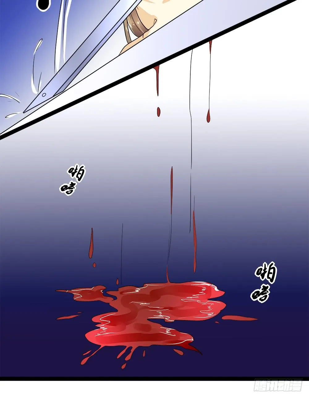 第四十一话 第7页