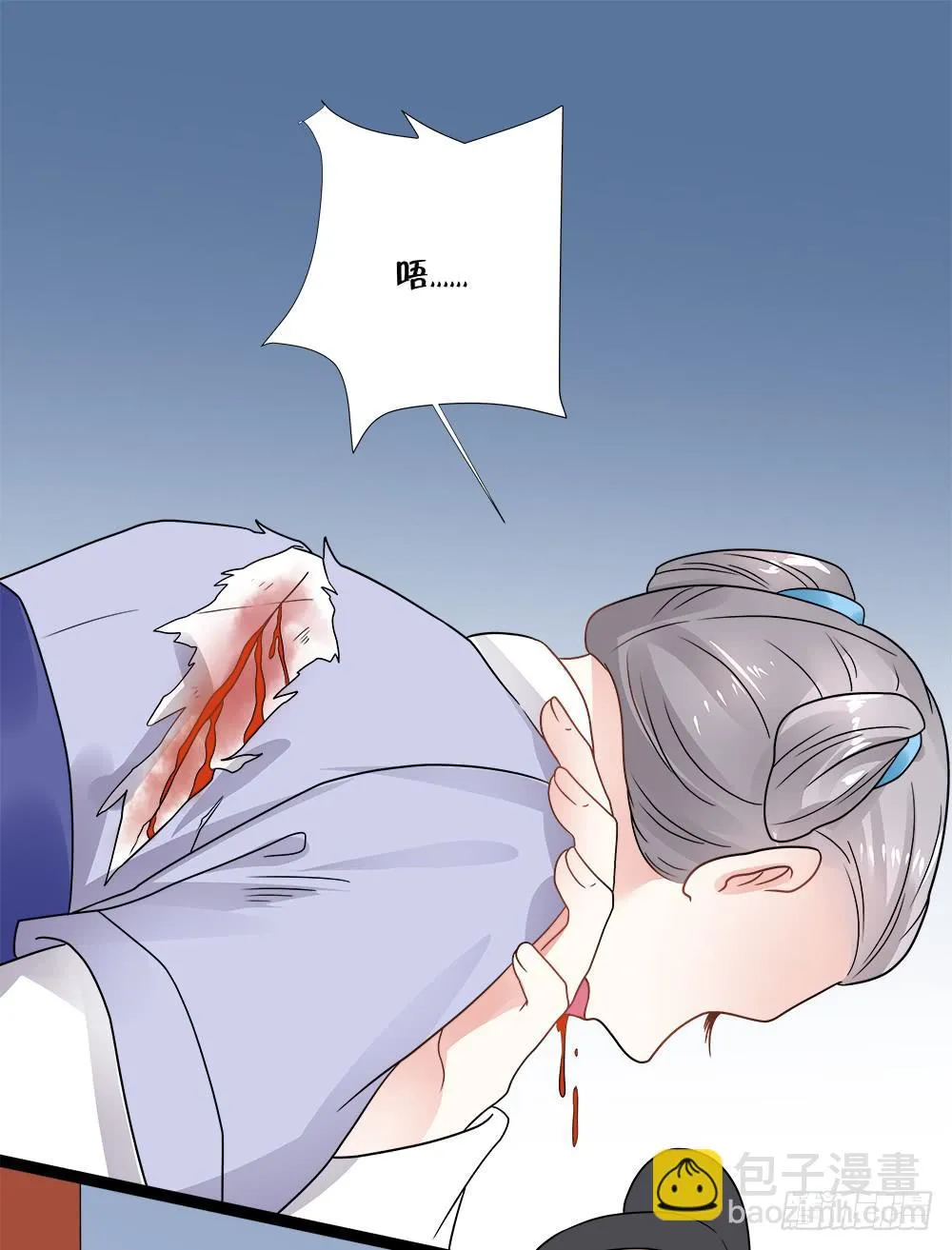 第四十一话 第8页