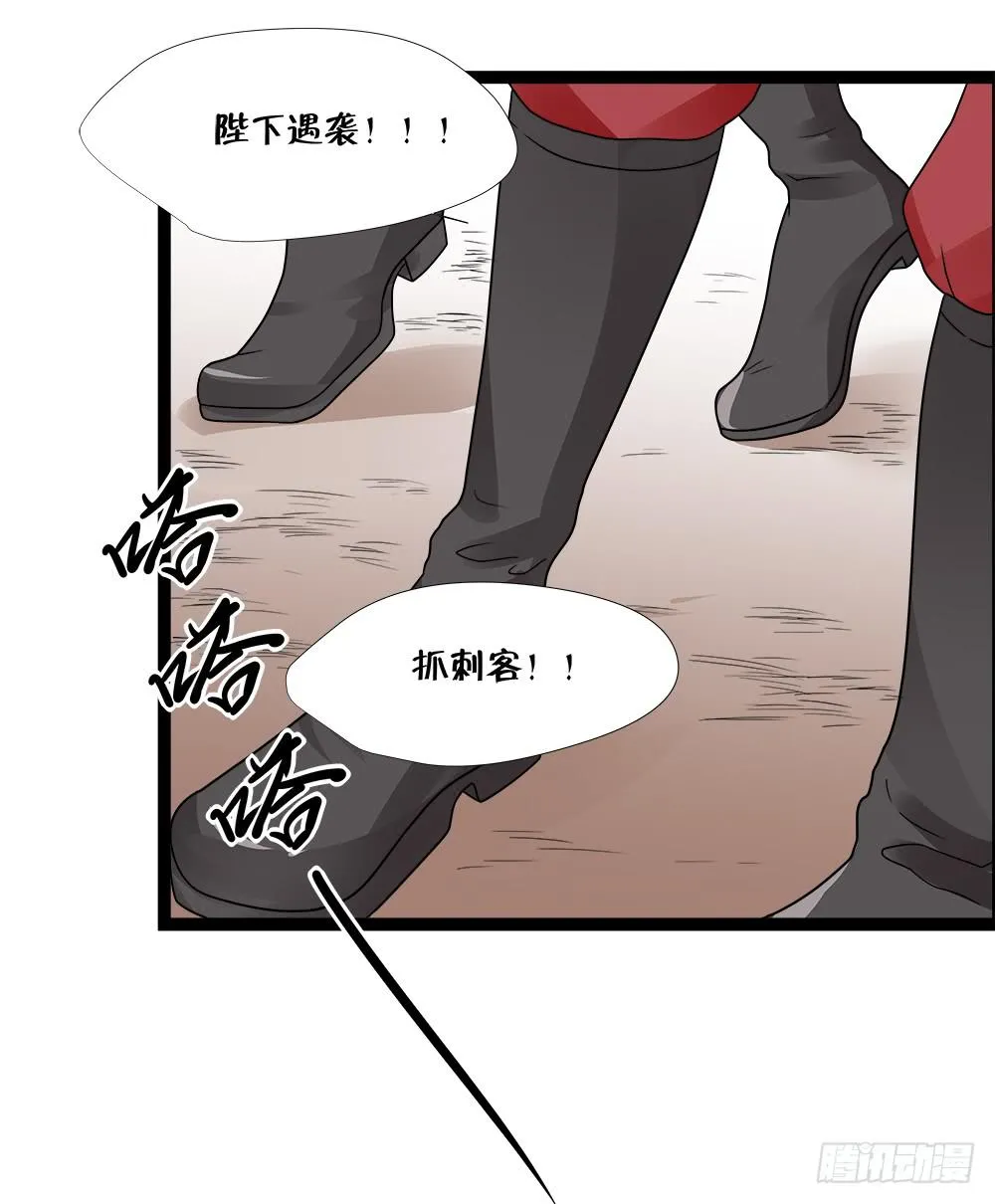 第四十一话 第14页