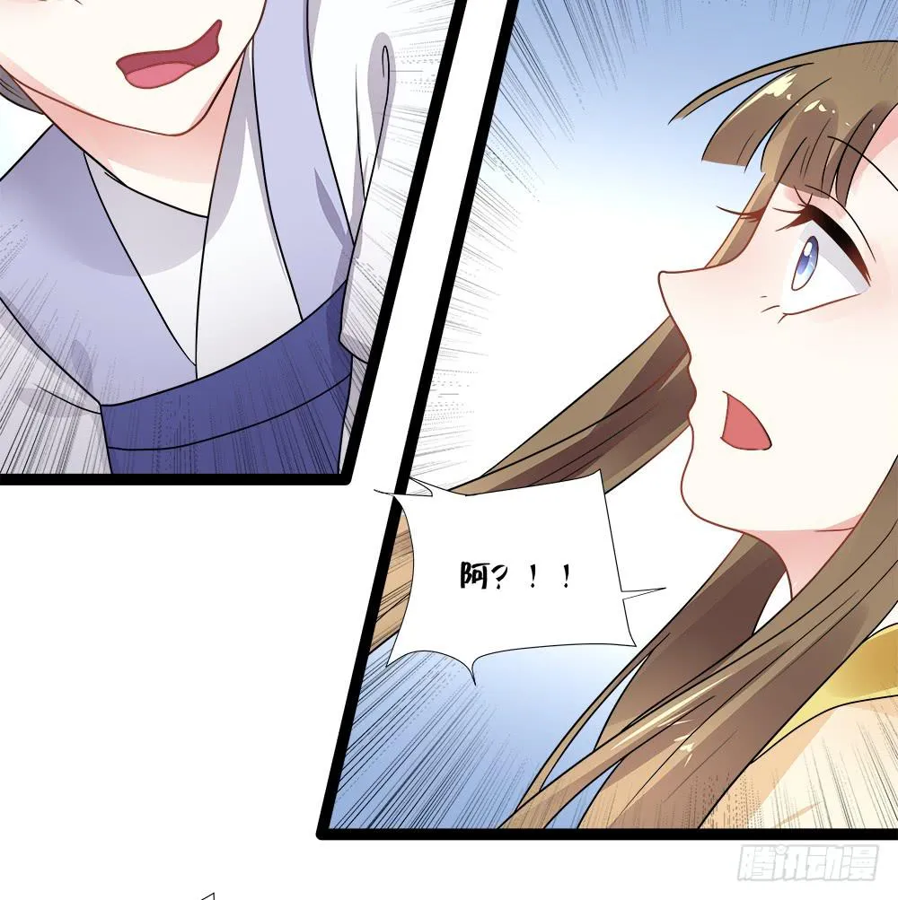 第四十一话 第17页
