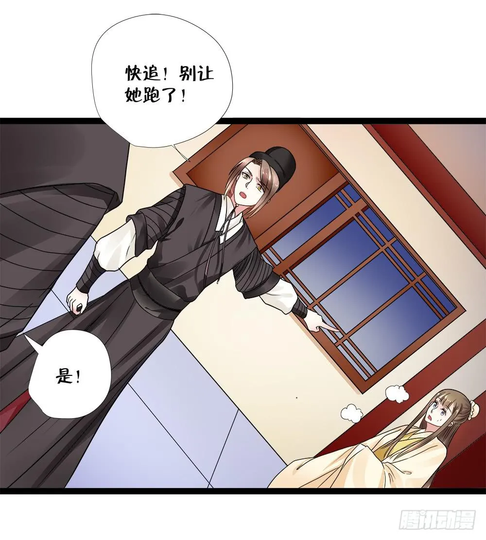 第四十一话 第28页
