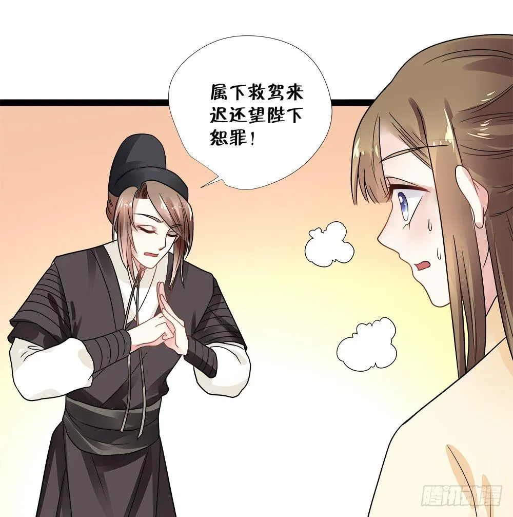 第四十一话 第29页