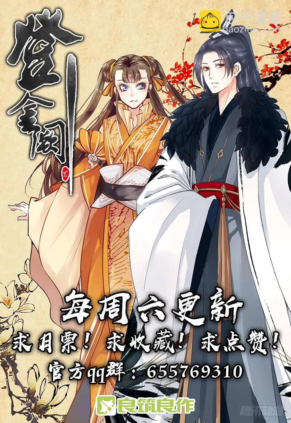 第四十一话 第36页
