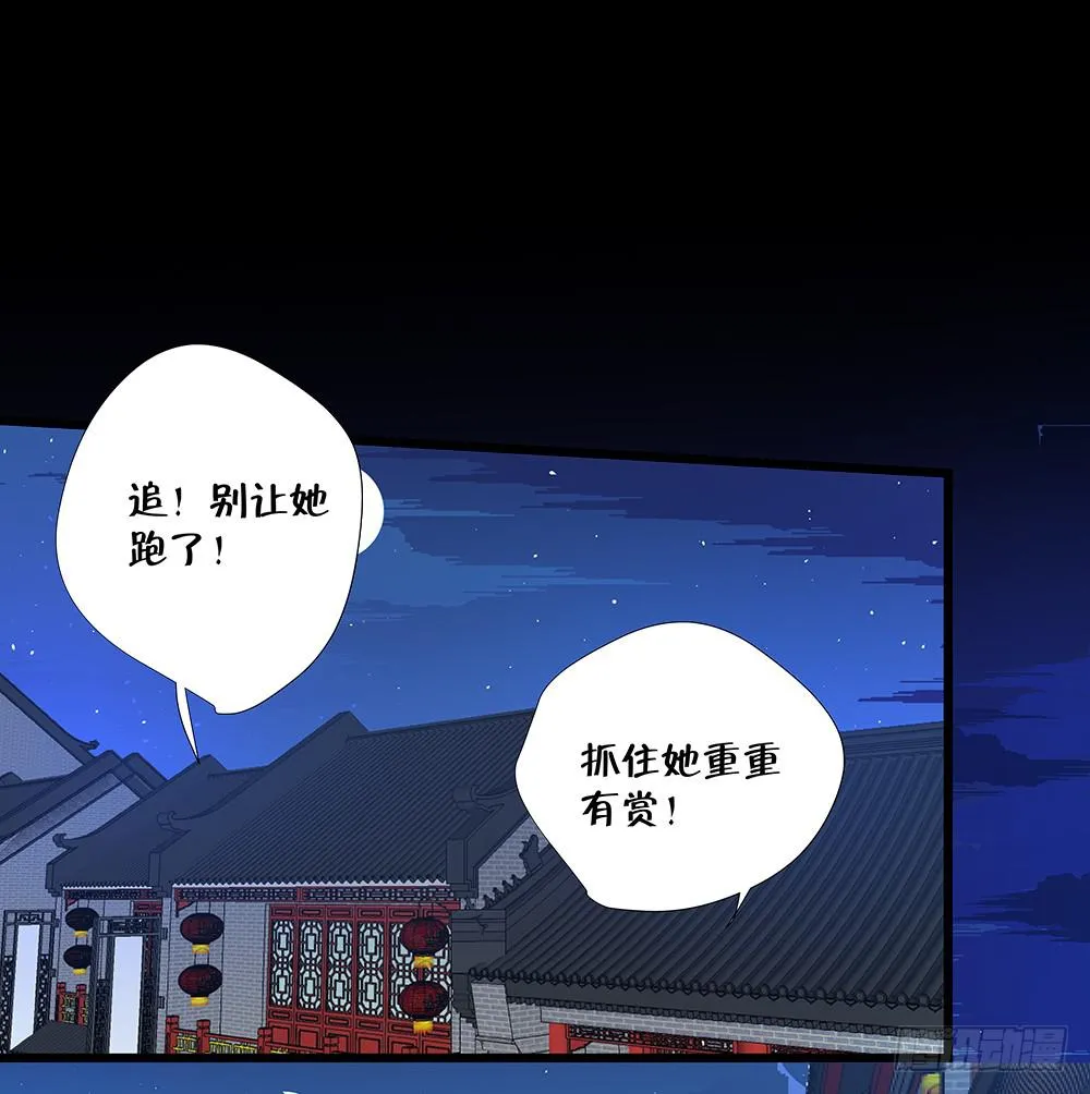 第四十二话 第3页