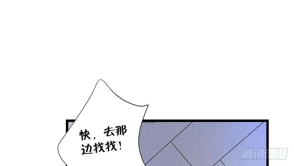 第四十二话 第5页