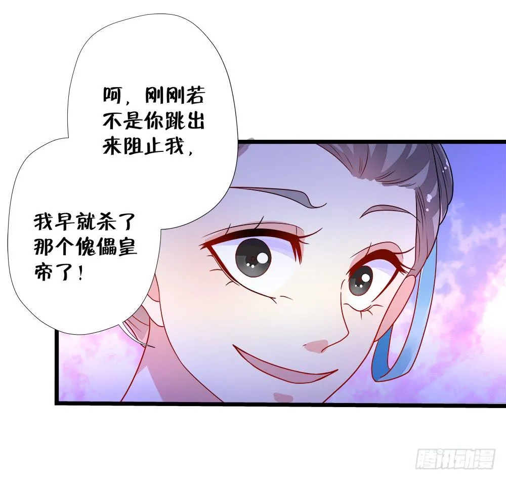 第四十二话 第11页