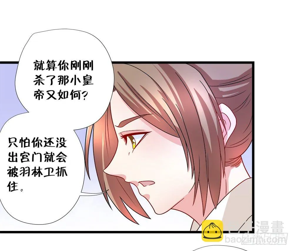 第四十二话 第15页