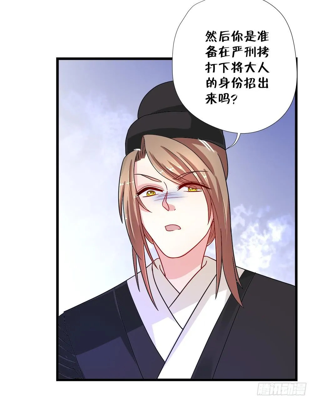 第四十二话 第16页