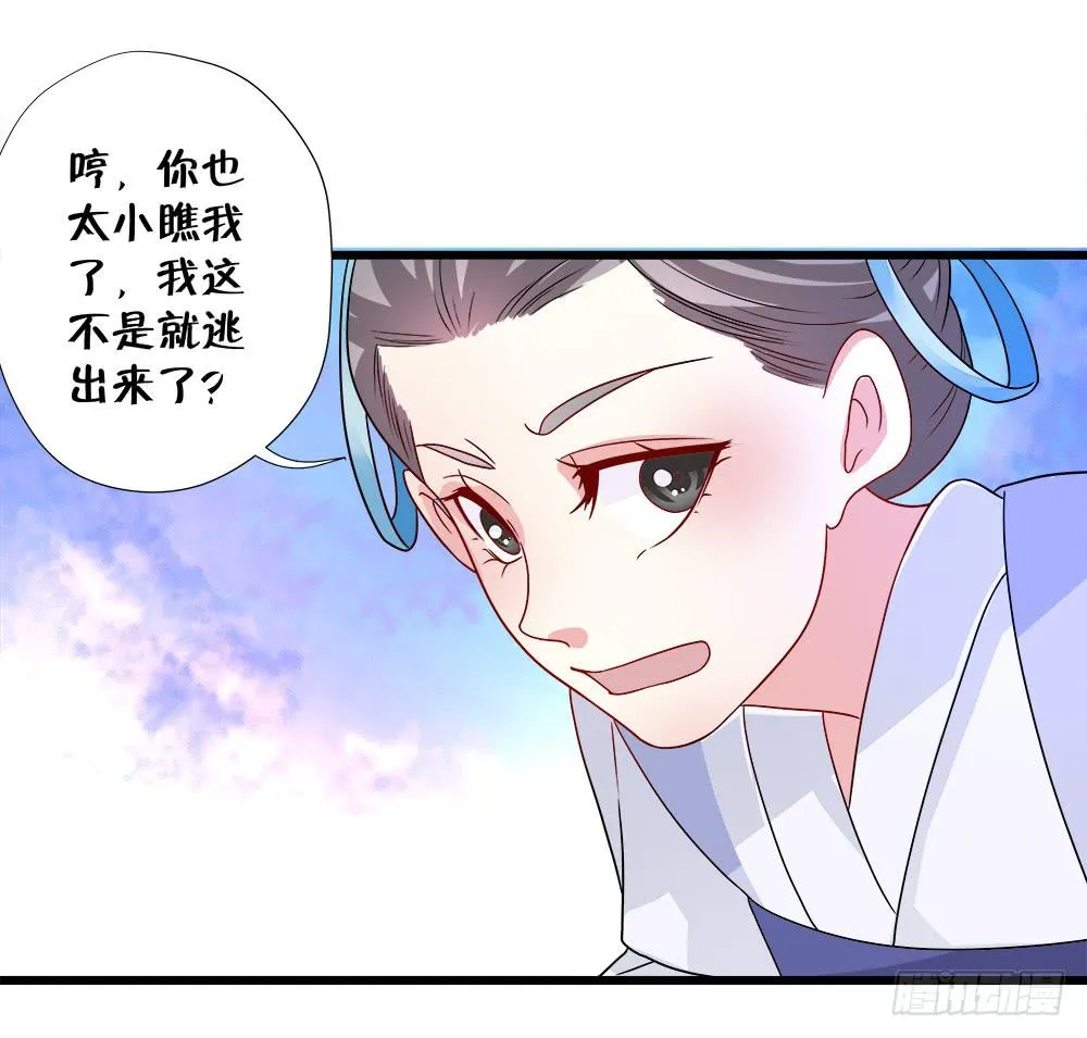 第四十二话 第17页