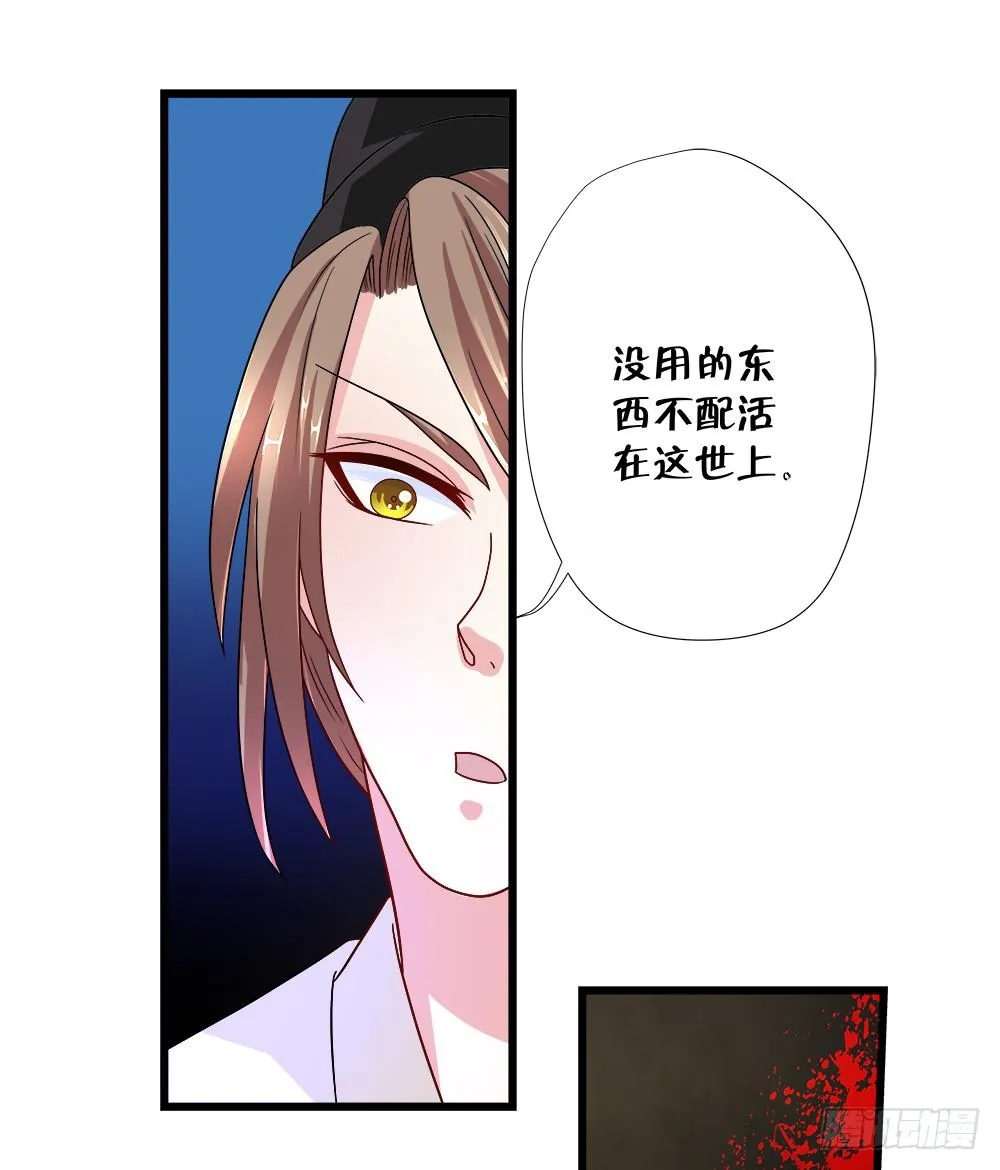 第四十二话 第20页