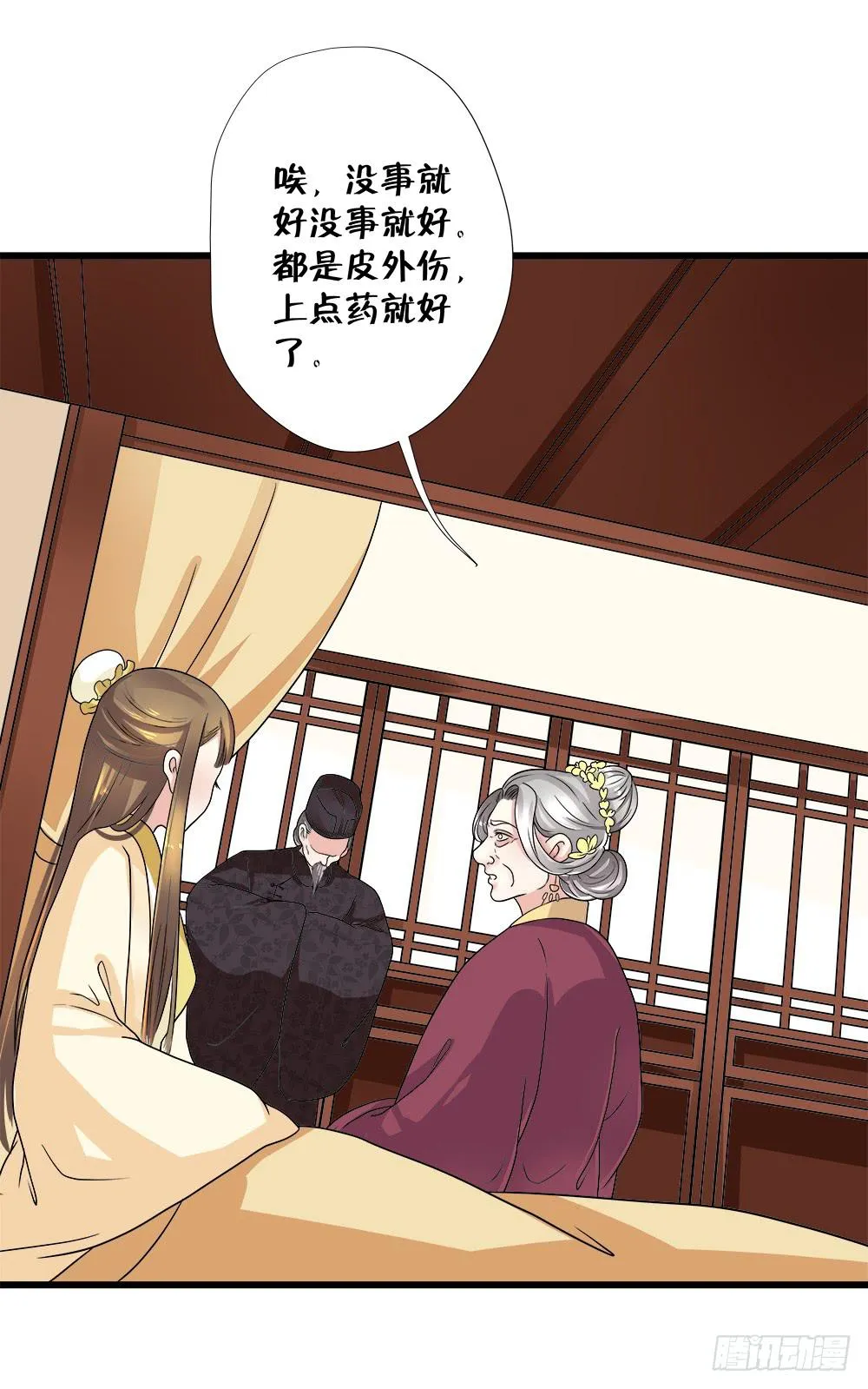 第四十二话 第24页