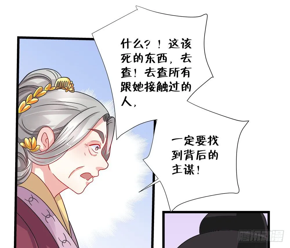 第四十二话 第28页