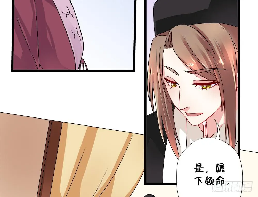 第四十二话 第29页