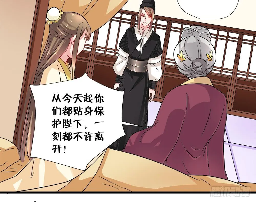 第四十二话 第30页