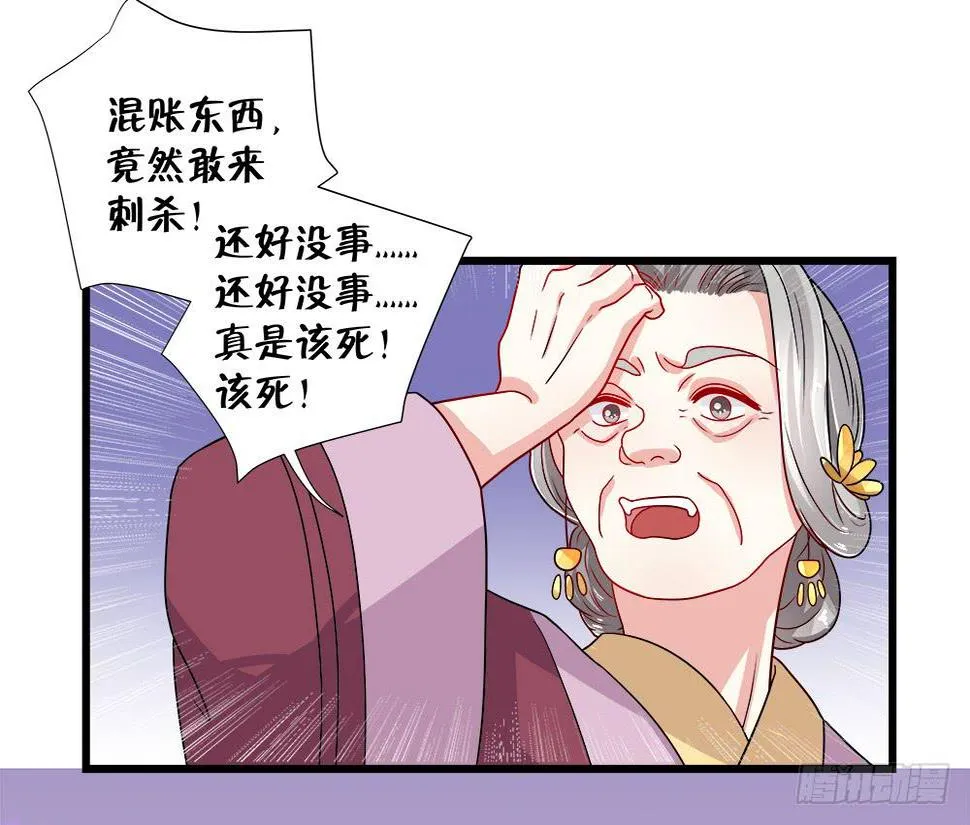 第四十二话 第31页