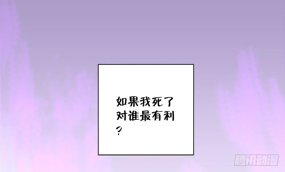 第四十二话 第32页