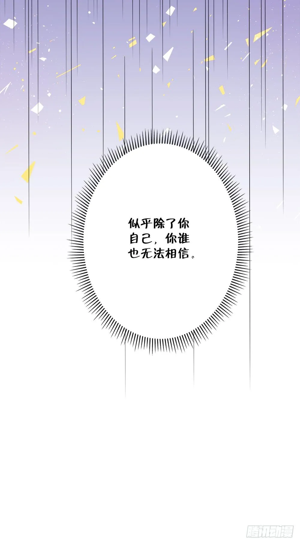 第四十二话 第37页