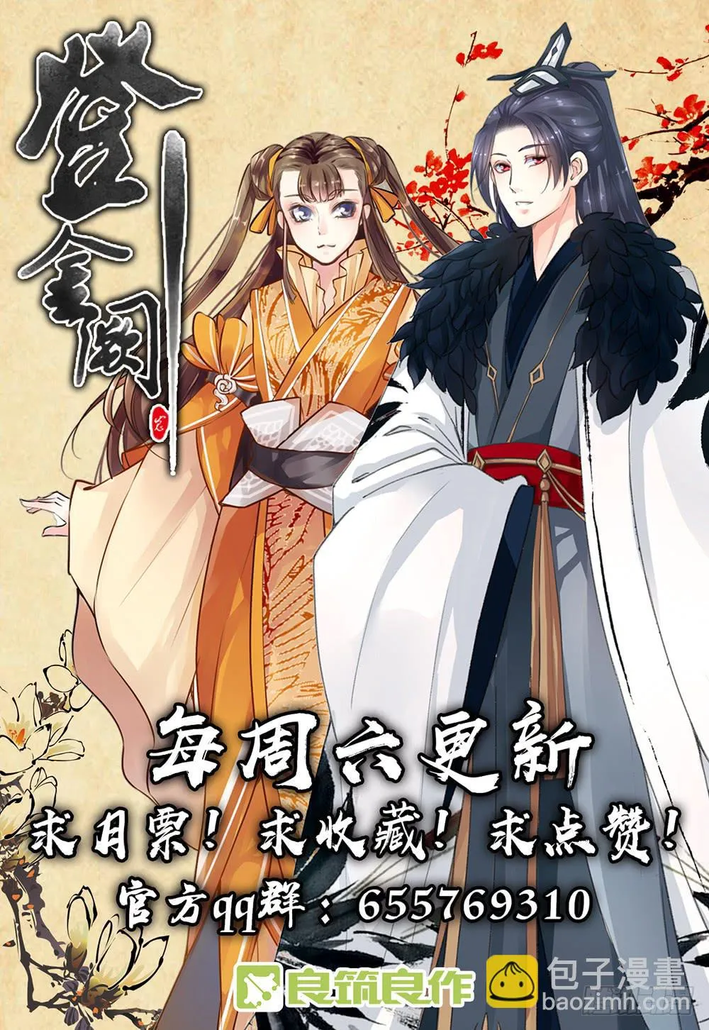 第四十二话 第39页