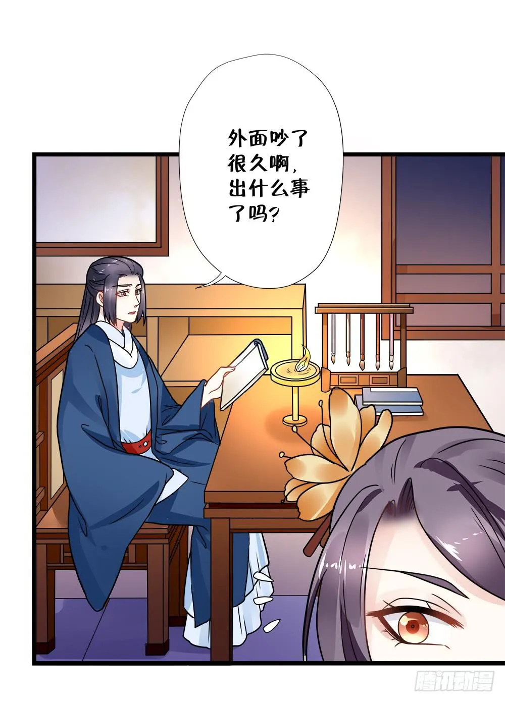 第四十三话 第5页