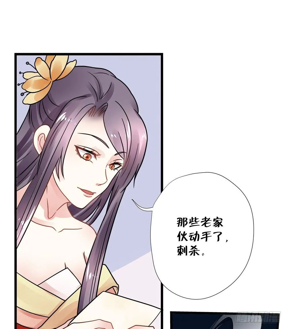 第四十三话 第6页