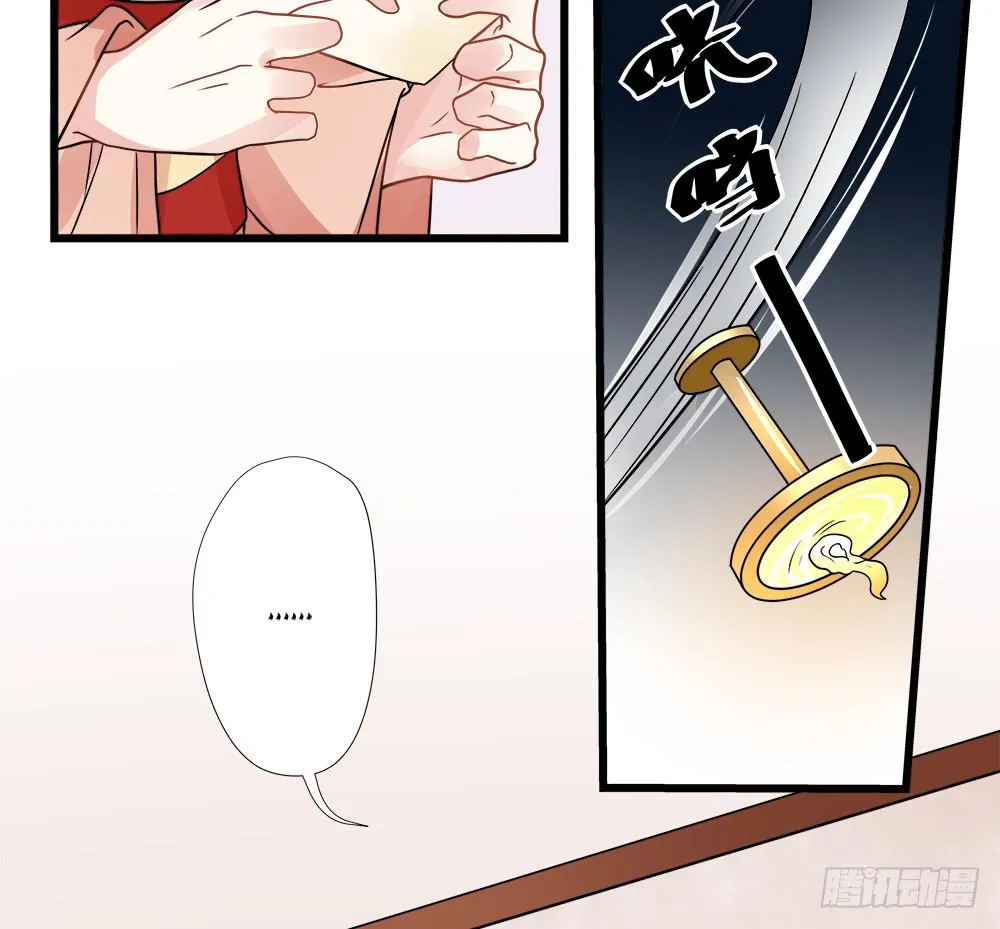 第四十三话 第7页