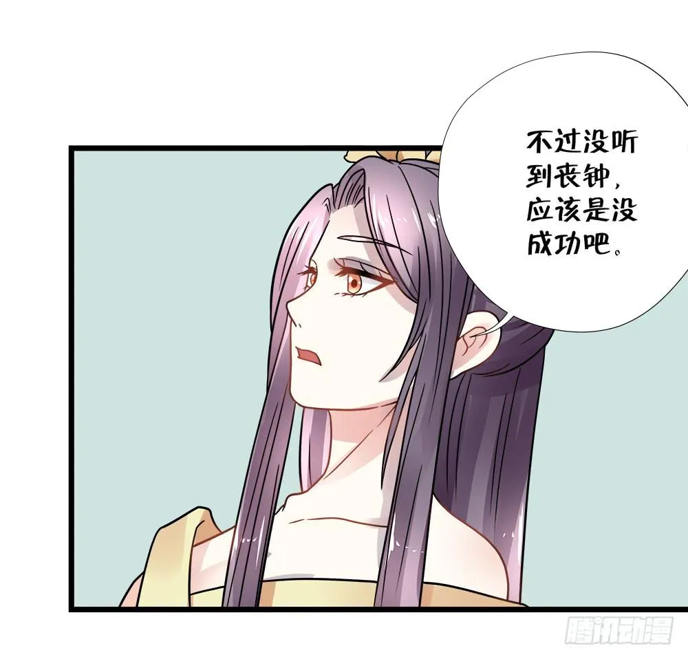 第四十三话 第9页