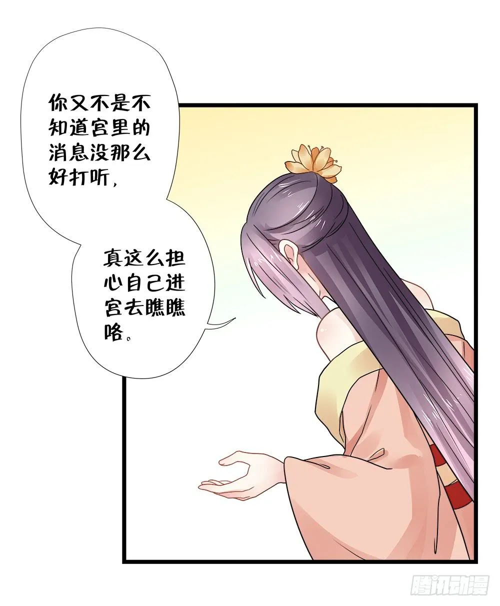 第四十三话 第11页