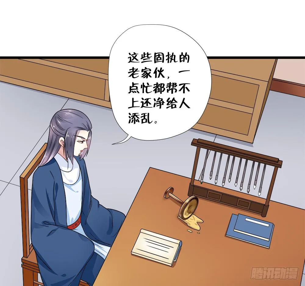 第四十三话 第12页